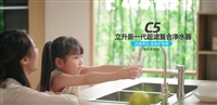 “睿变”之道  立昇净水携婴爱净水器C5亮相2020中国家电营销年会