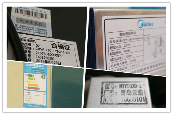 美的天幕欧式系列蒸汽洗油烟机CXW-230-TT9056-GR使用报告