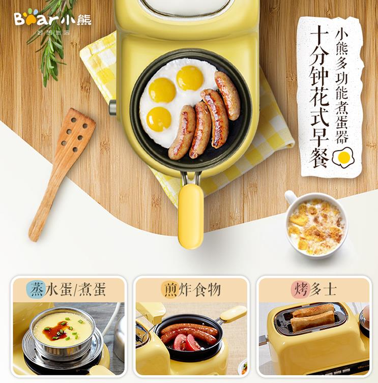 盘点5款简单实用的小厨电-小熊全自动早餐机