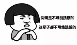 能率洗碗機39.png