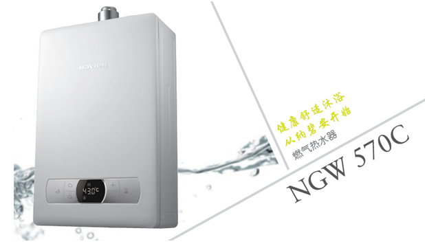 庆东纳碧安新品即将上市|ngw 570c燃气热水器开启健康
