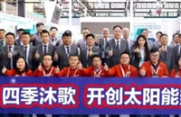 太阳能热泵战略白皮书发布  | 四季沐歌闪耀2026ISH中国供热展