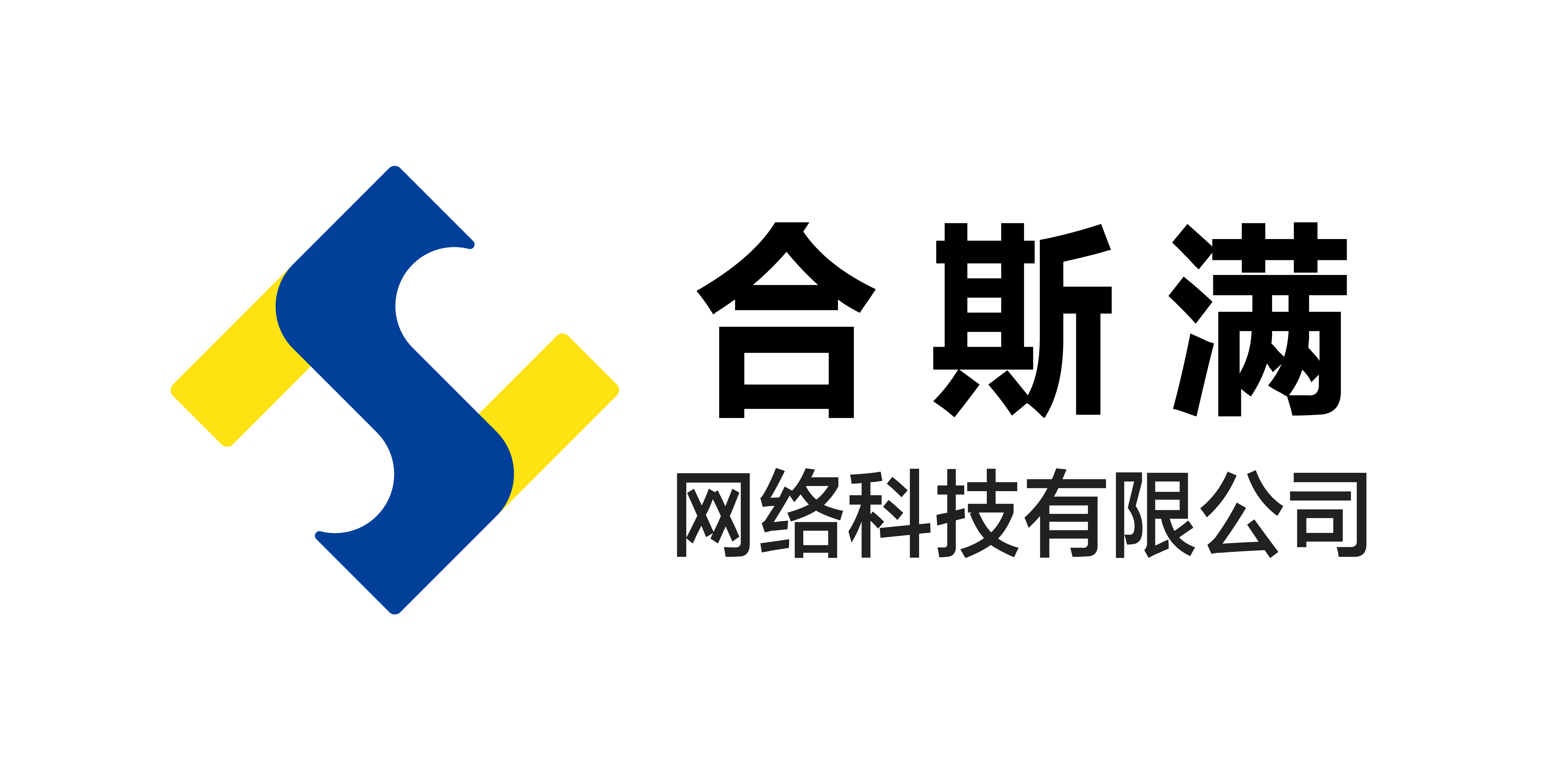 合斯满