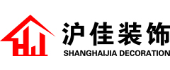 上海滬佳裝飾服務(wù)集團(tuán)股份有限公司