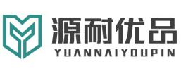 源耐