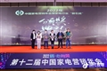 2022年度中国家电行业“磐石奖”颁奖盛典