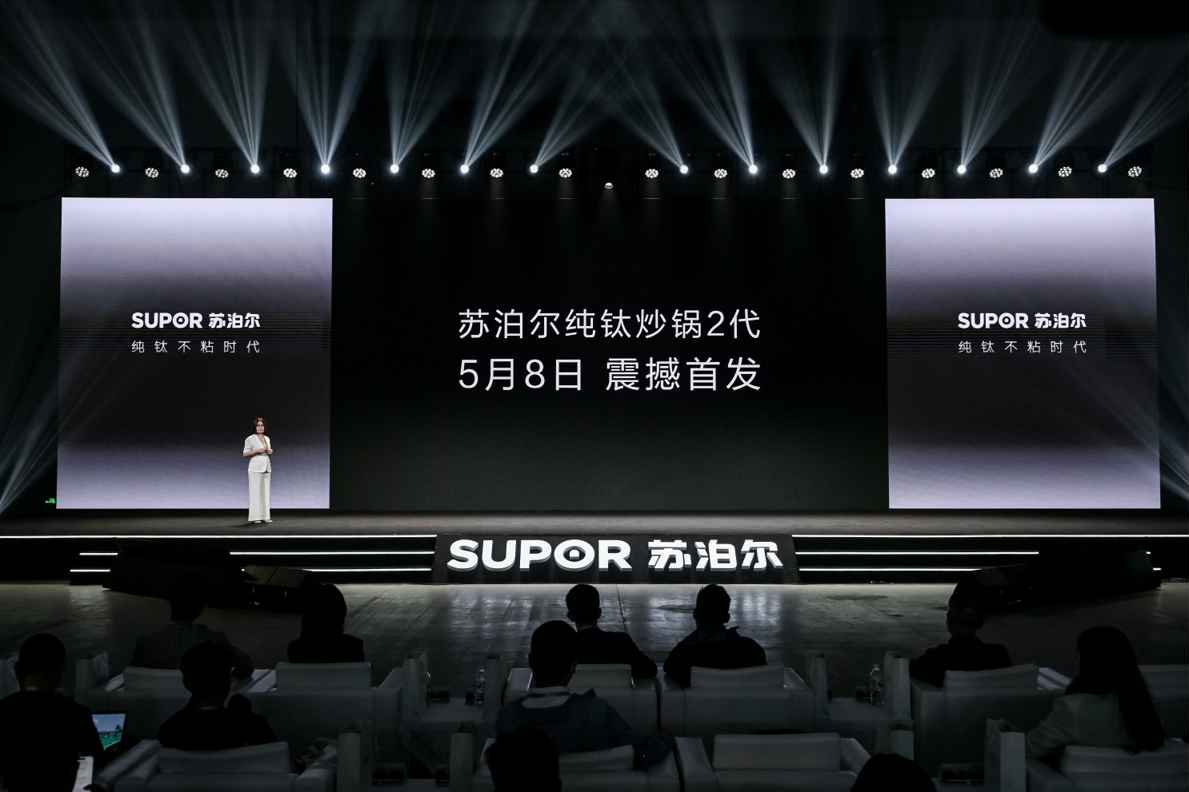 苏泊尔新品发布会现场小.jpg