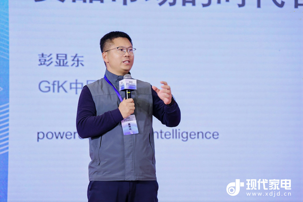GfK中国家电事业部大家电业务负责人彭显东.jpg