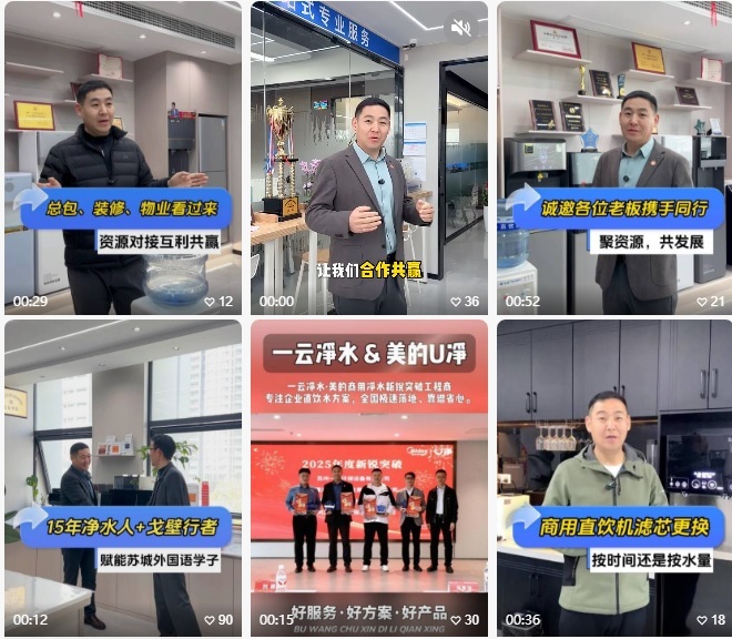一云净水坚持短视频推广.jpg