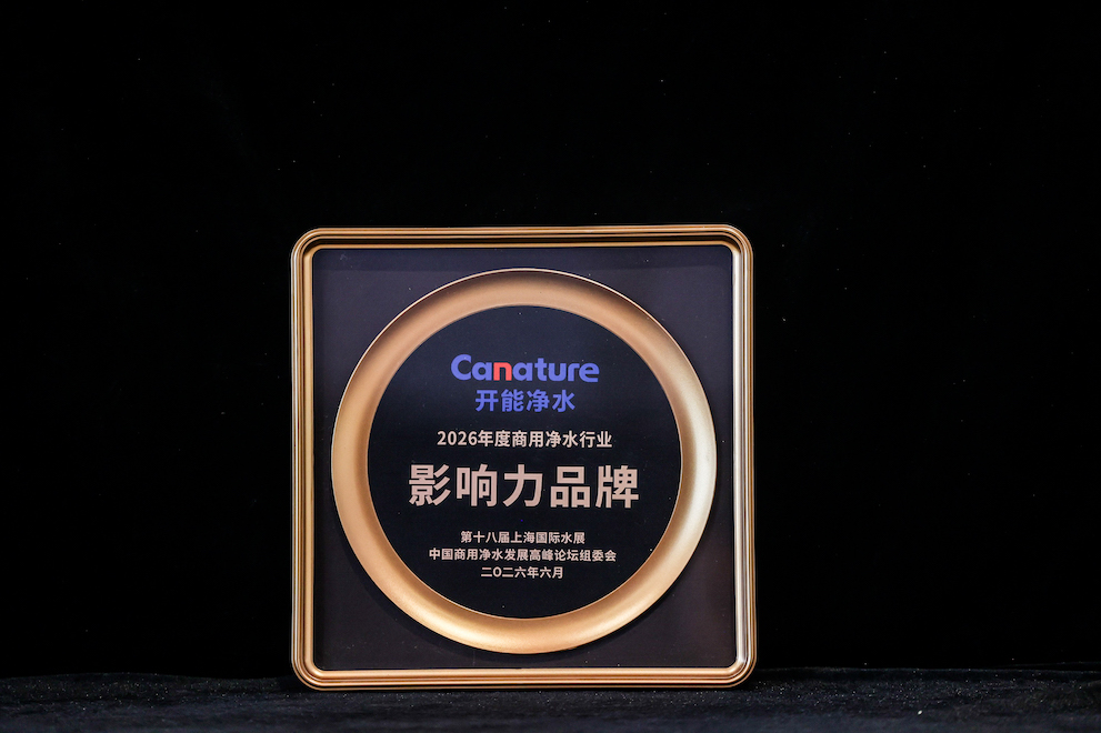 开能品牌奖.jpg