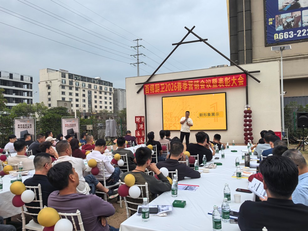 5、揭阳区域春季营销会议.jpg 5、揭阳区域春季营销会议.jpg