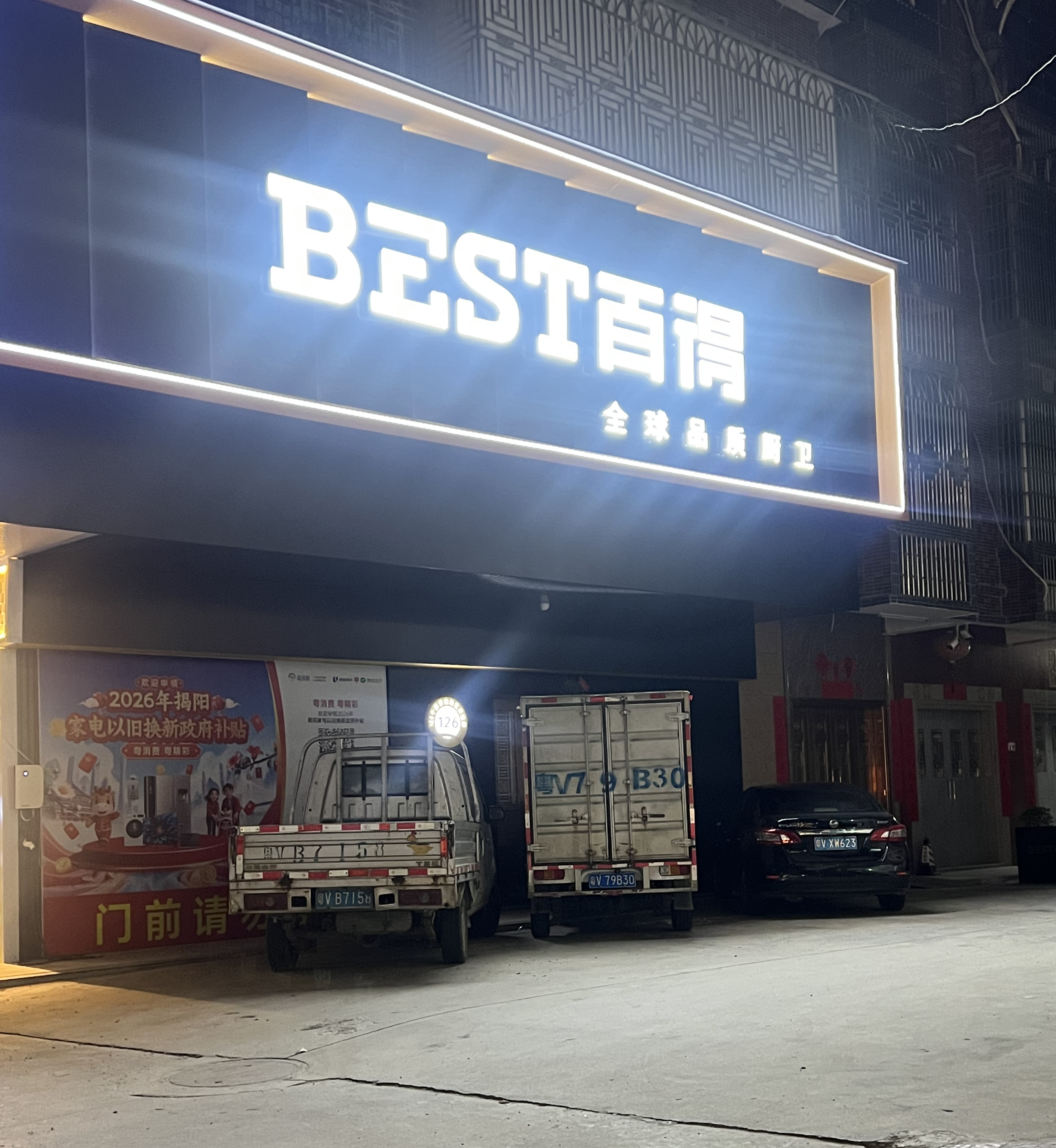 门店照片.jpg 门店照片.jpg