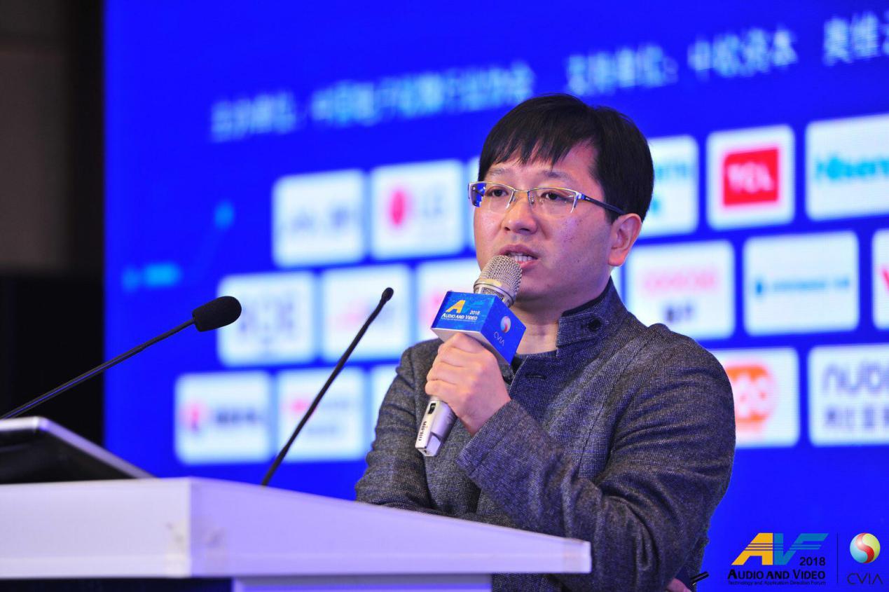 2018第十四届中国音视频产业大会在北京顺利召开 智能公会
