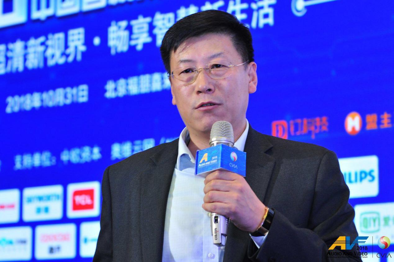2018第十四届中国音视频产业大会在北京顺利召开-视听圈
