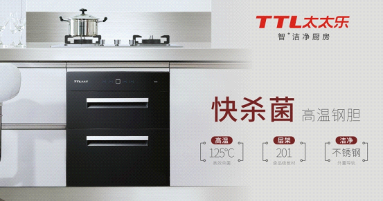 尊贵皇家品质 “中国十大品牌”太太乐厨卫电器