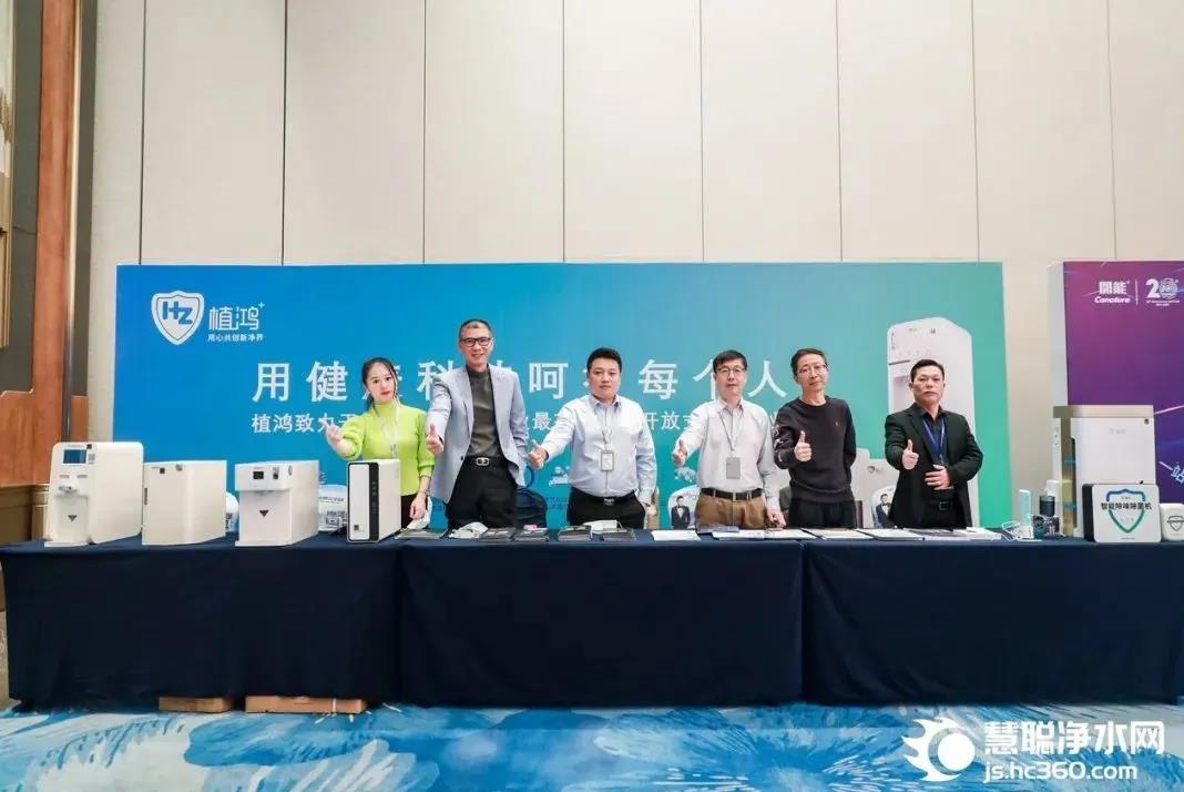 植鸿环保受邀参加“2021中国健康环境电器产业峰会”并荣获商用净水领军品牌