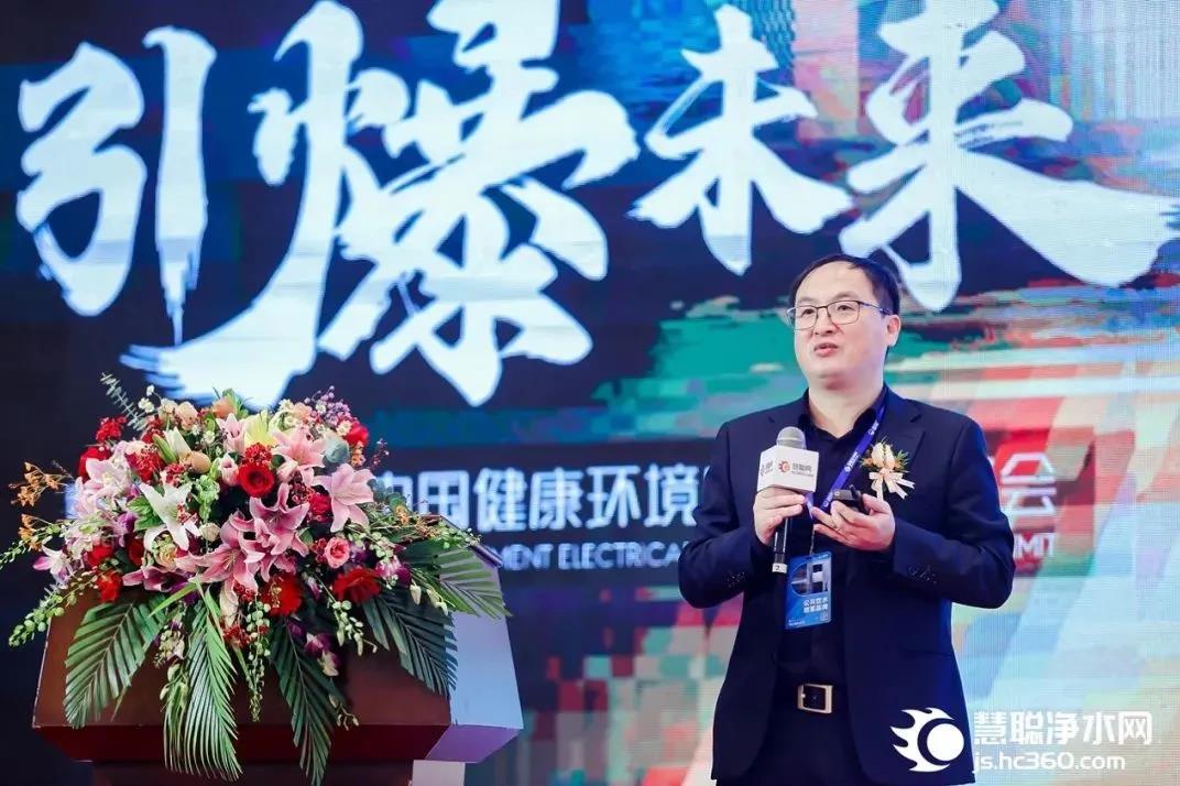 植鸿环保受邀参加“2021中国健康环境电器产业峰会”并荣获商用净水领军品牌
