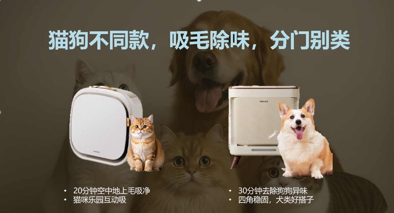 宠物空净.jpg