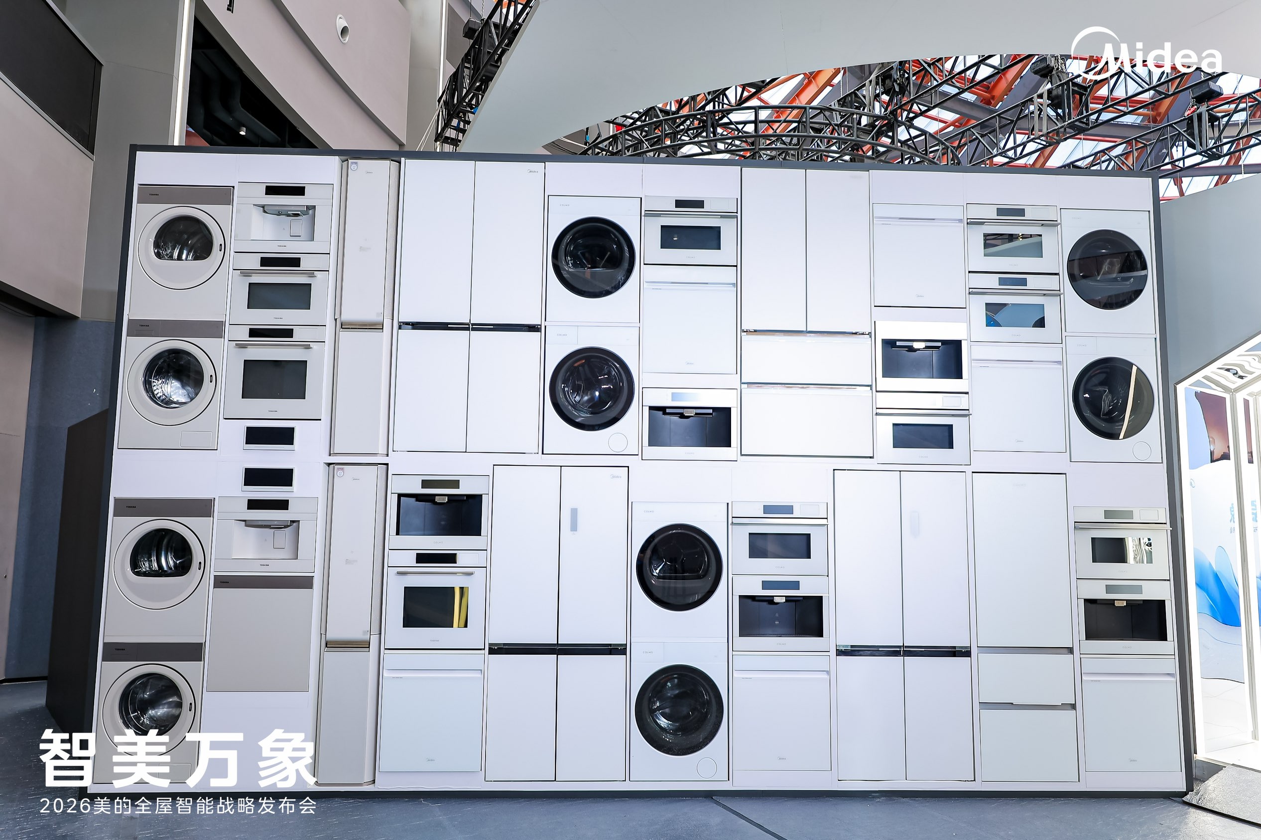 美的产品墙.jpg