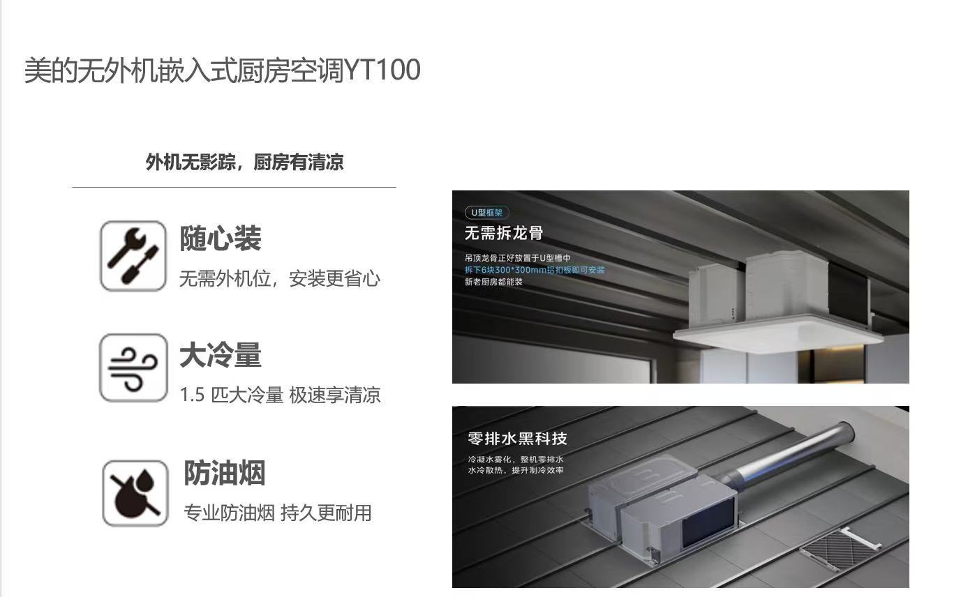 美的产品图1.jpg