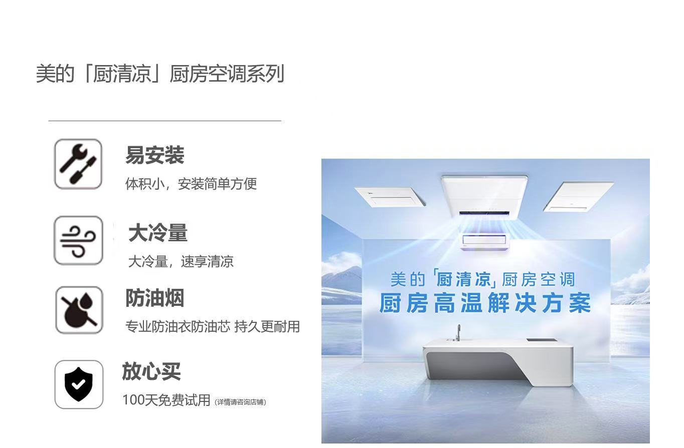 美的产品图2.jpg