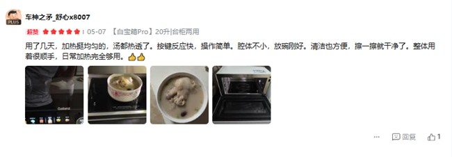 口碑好的微蒸烤一体机，用户认可的背后靠什么