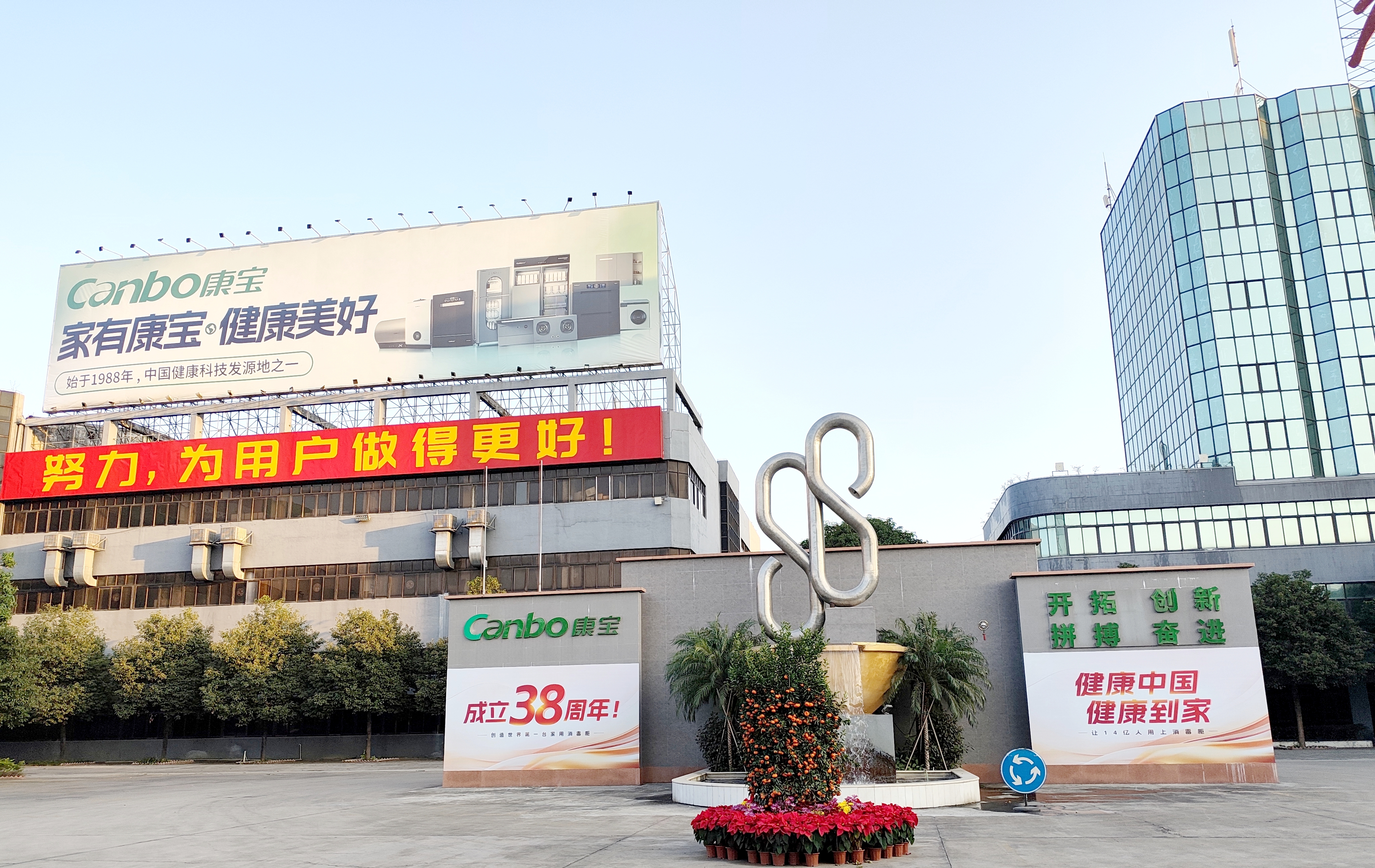 康宝公司.jpg