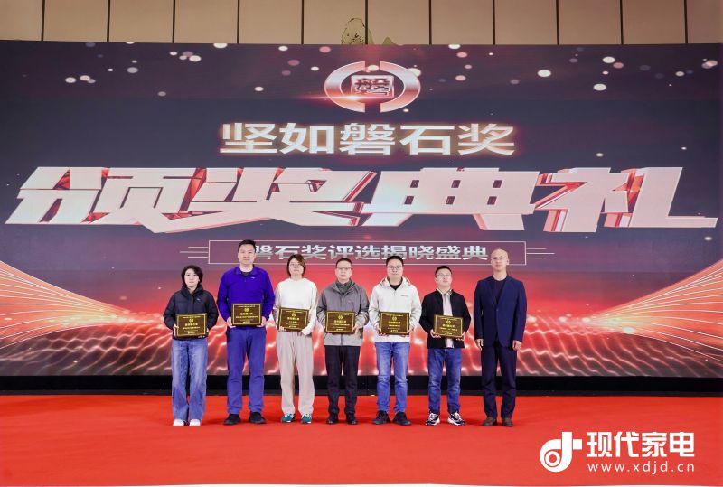 磐石奖颁奖.jpg