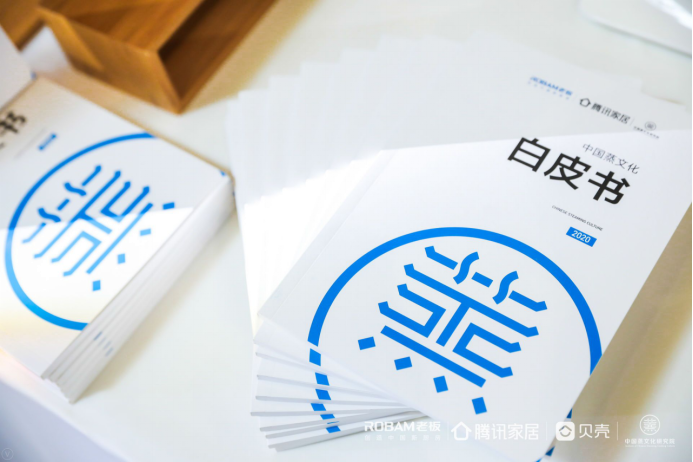 老板电器发布首部中国蒸文化白皮书，八千年中国蒸传迎来新起点411.png