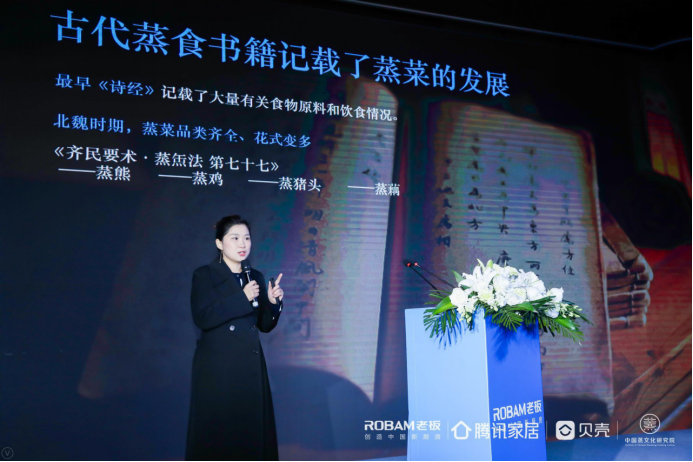 老板电器发布首部中国蒸文化白皮书，多位行业人士受聘蒸文化大使1633.png