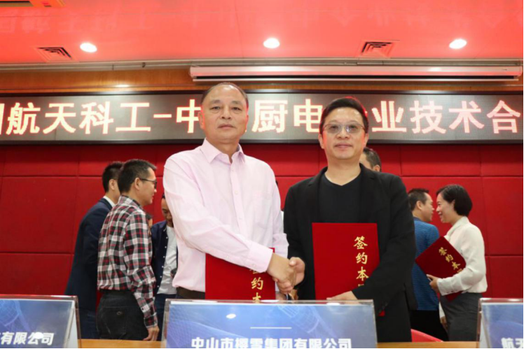 中国航天科工与樱雪集团正式签约 达成技术项目合作656.png