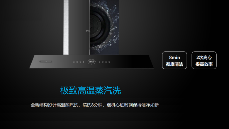 櫻雪AI智能油煙機(jī)：能聽(tīng)會(huì)說(shuō)真方便2297.png