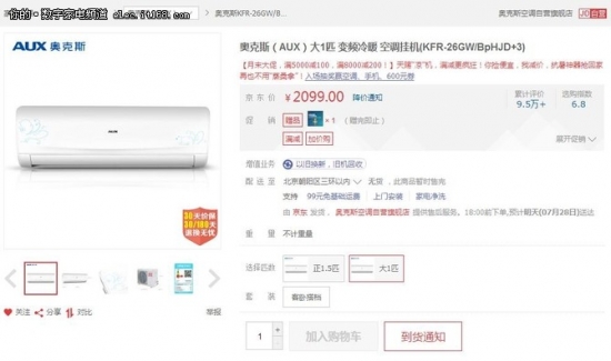 出租屋如何选购一台好用的变频空调?