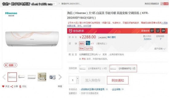 出租屋如何选购一台好用的变频空调?