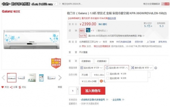 出租屋如何选购一台好用的变频空调?