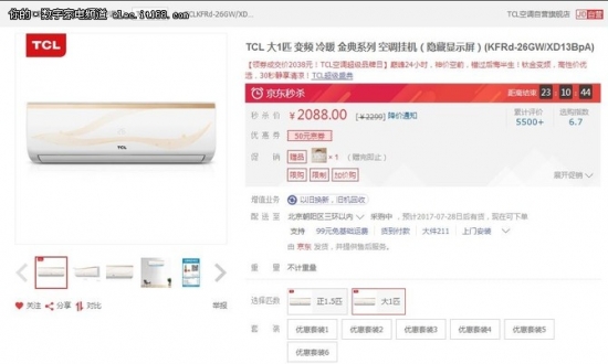 出租屋如何选购一台好用的变频空调?