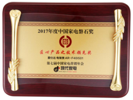 智能制造  护航爱仕达品质坚如磐石201712141003.png