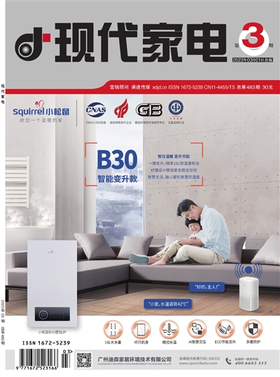 雜志封面