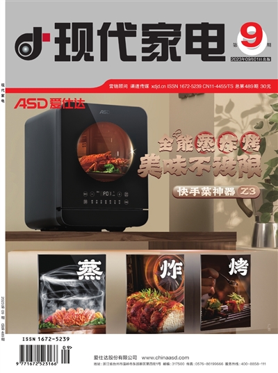 雜志封面
