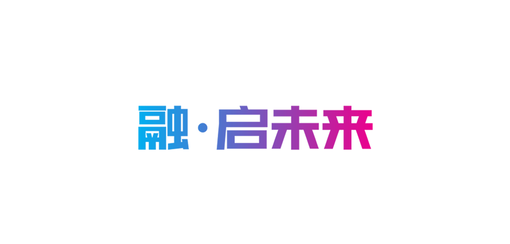 2021年第十一屆中國家電營銷年會