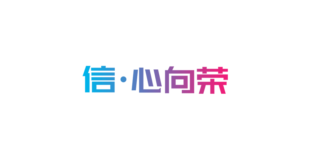 2022年第十二屆中國家電營銷年會